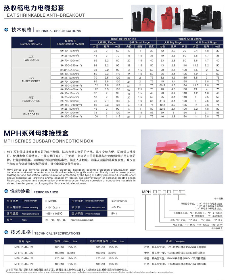  L 、I 、T型母排接線盒
